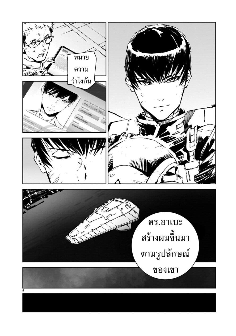 Dragon Circus page 6