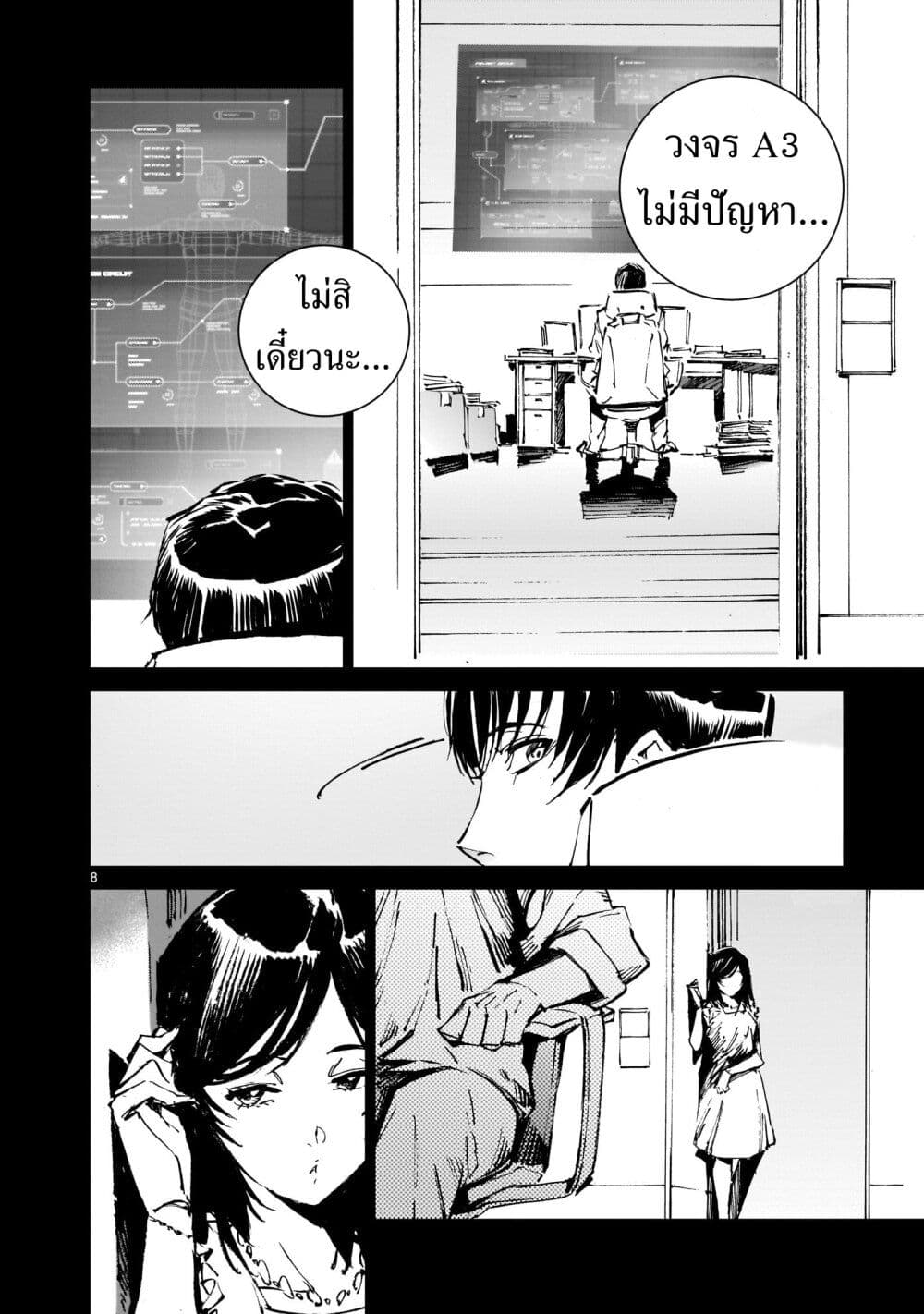 Dragon Circus page 8