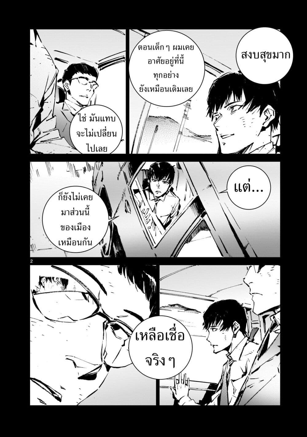 Dragon Circus page 2