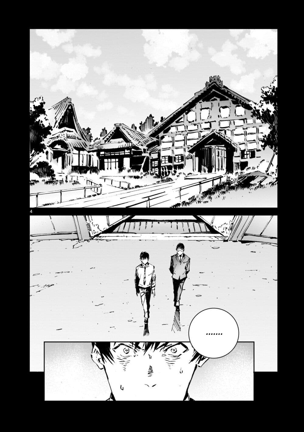 Dragon Circus page 4