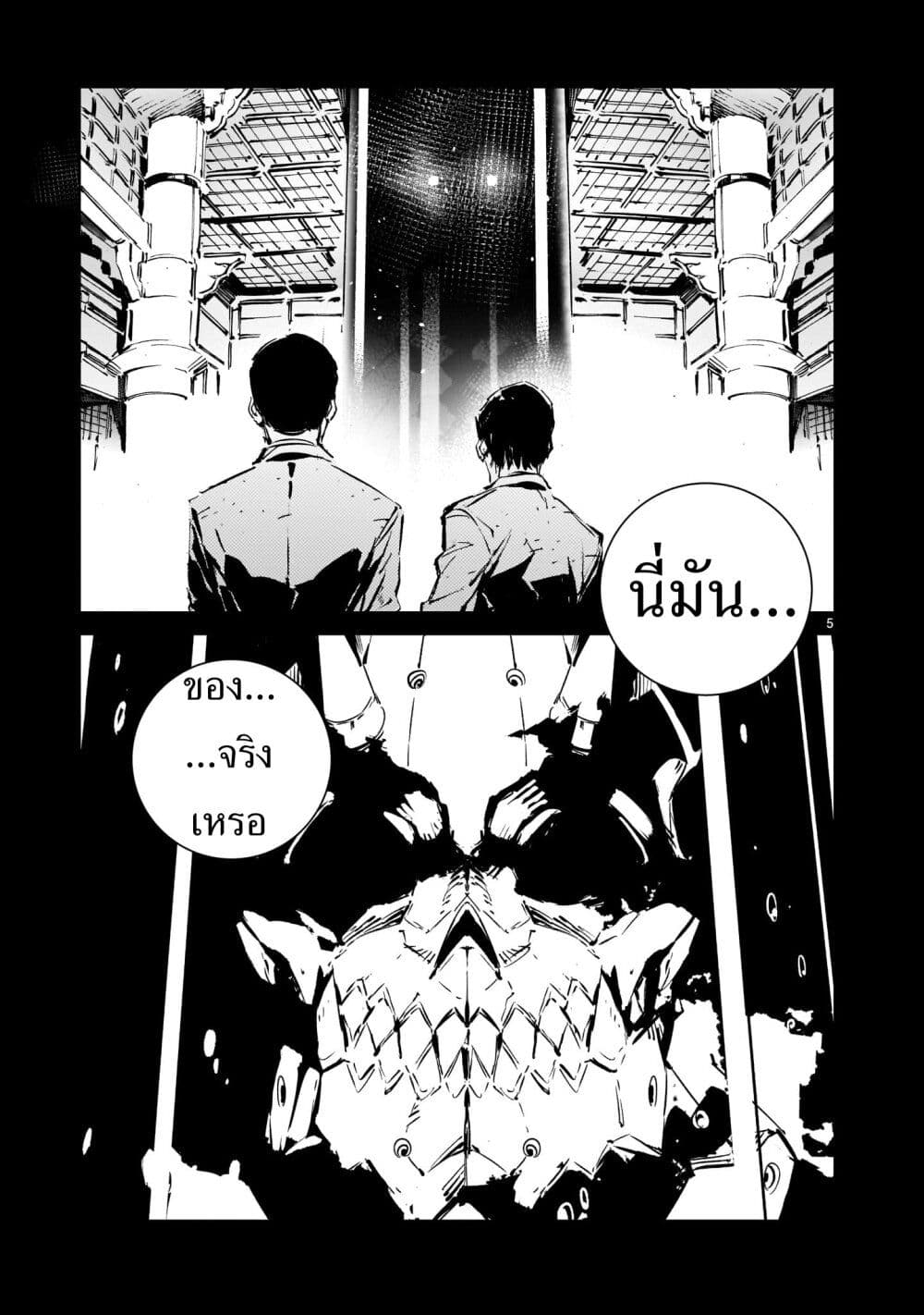 Dragon Circus page 5