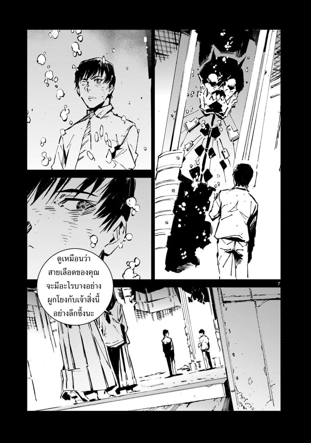 Dragon Circus page 7