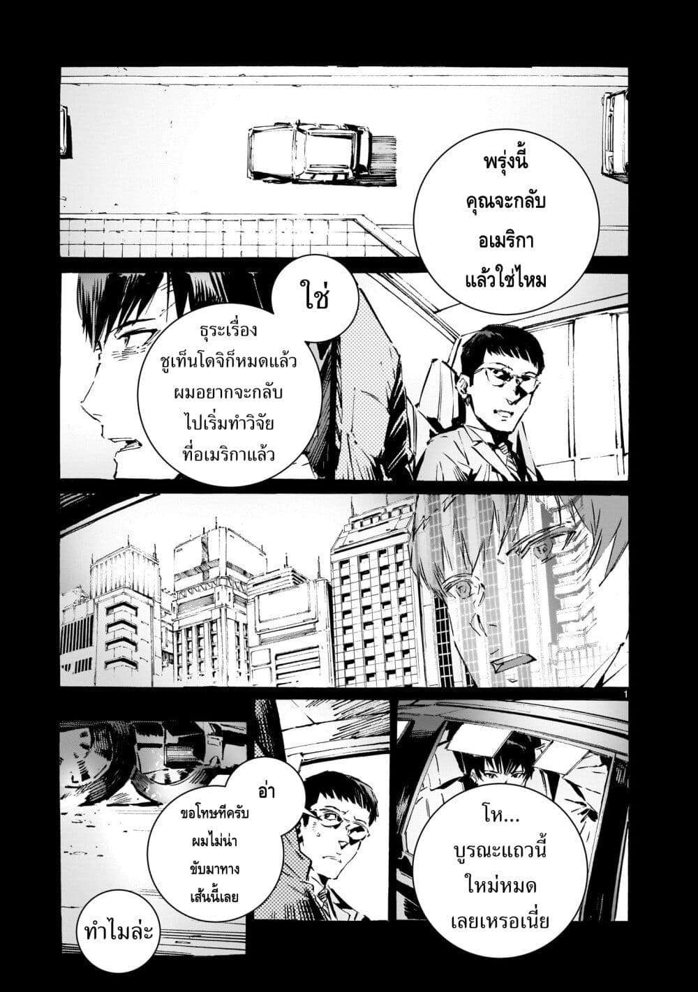 Dragon Circus page 1