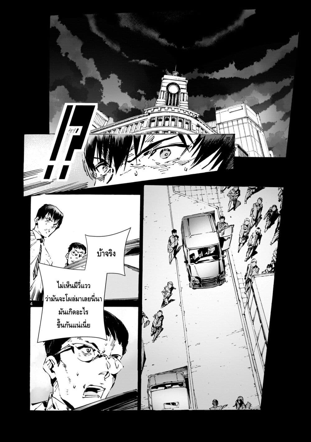 Dragon Circus page 4
