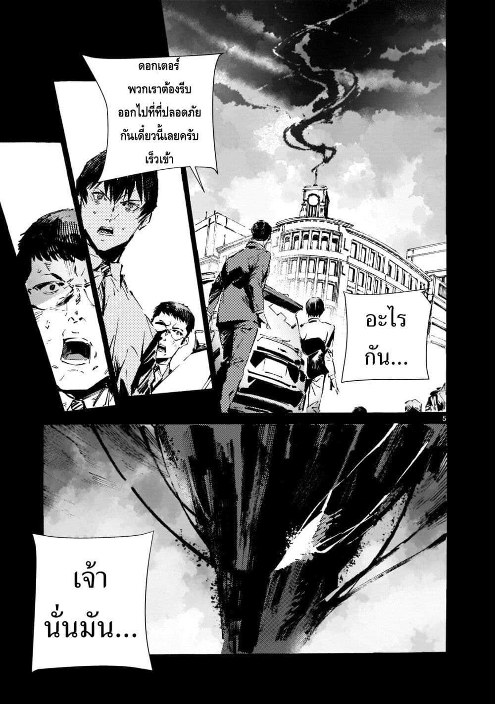 Dragon Circus page 5
