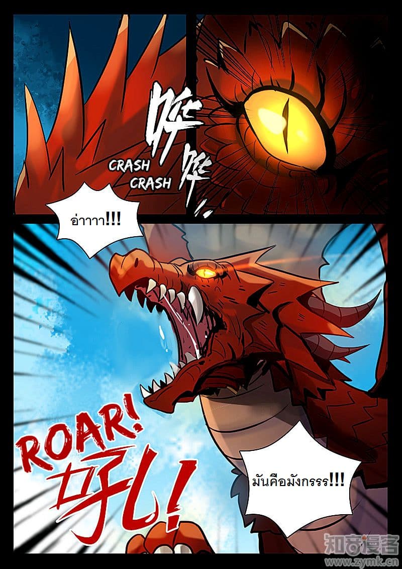 Dragon Dance page 4