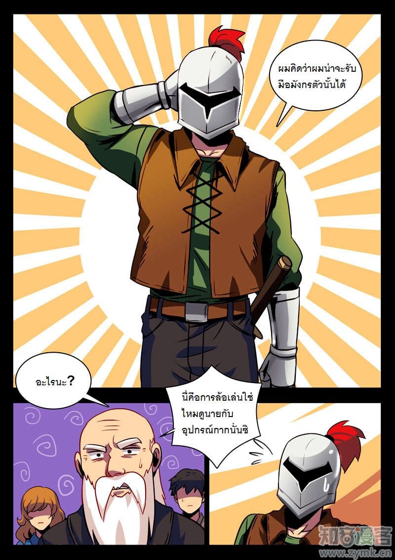 Dragon Dance page 7