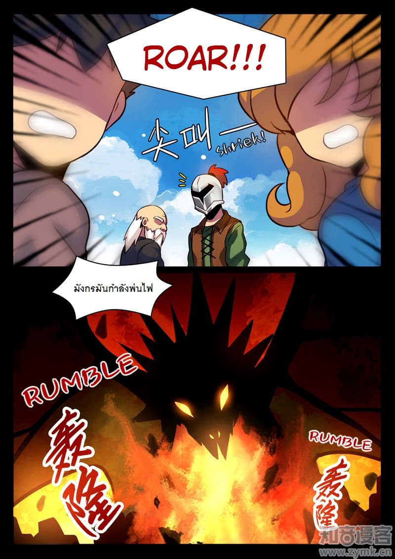 Dragon Dance page 8