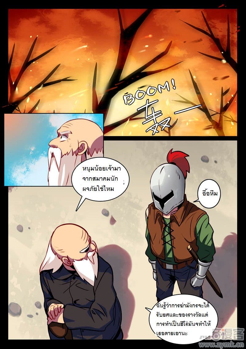 Dragon Dance page 9