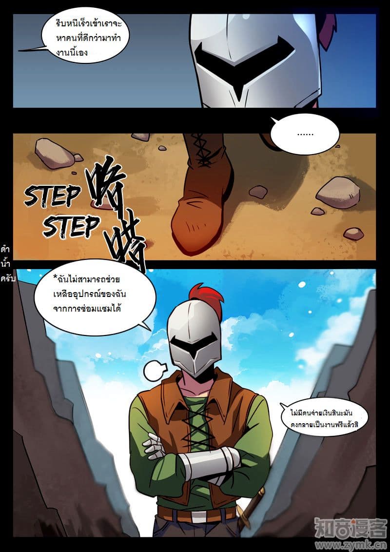 Dragon Dance page 10