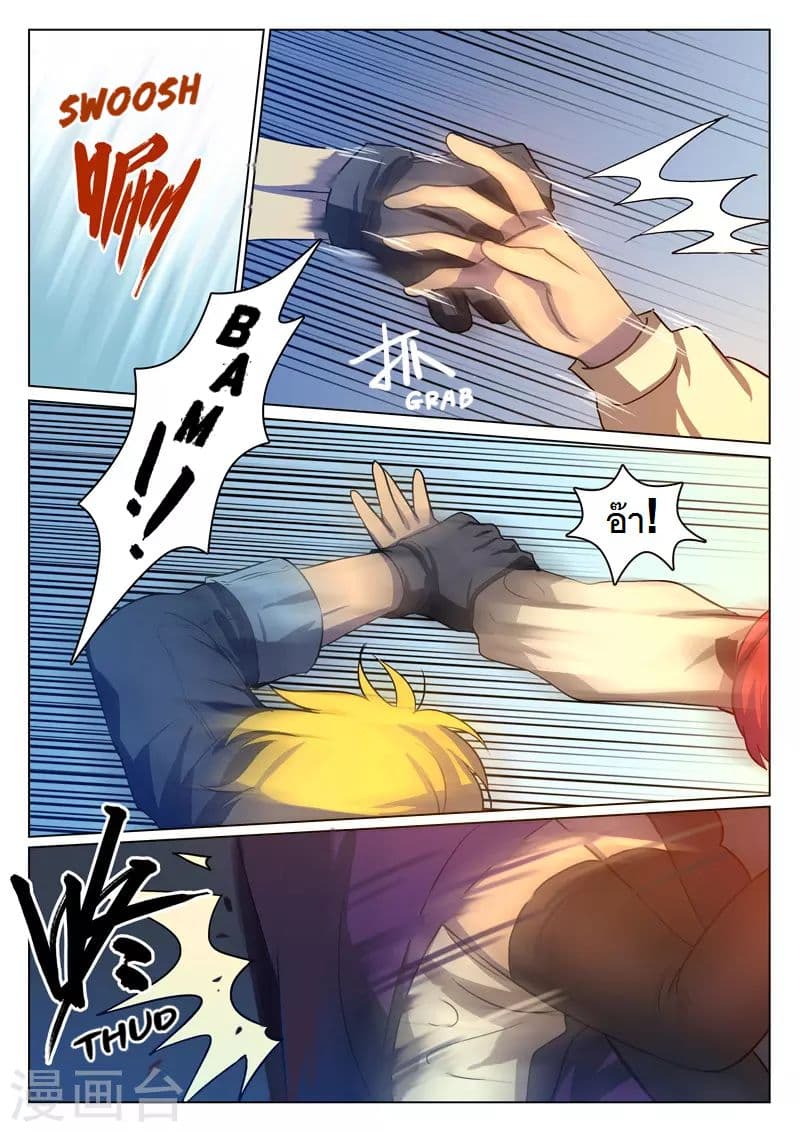 Dragon Dance page 1