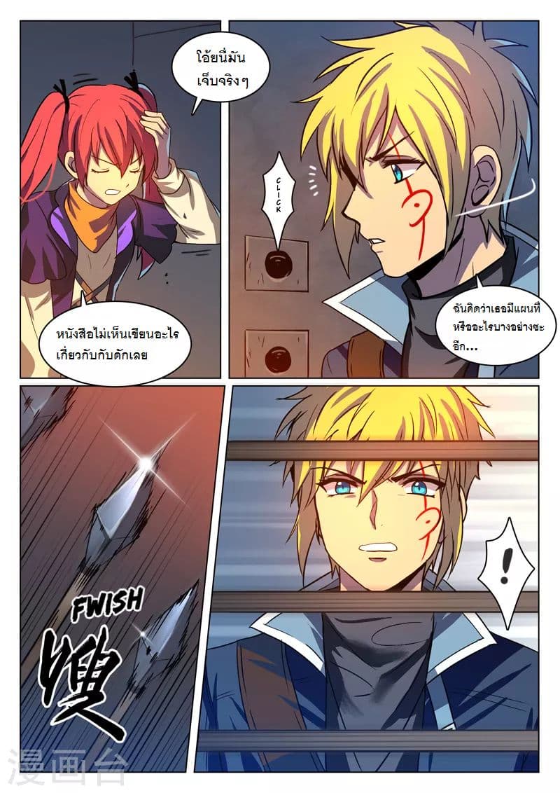 Dragon Dance page 3