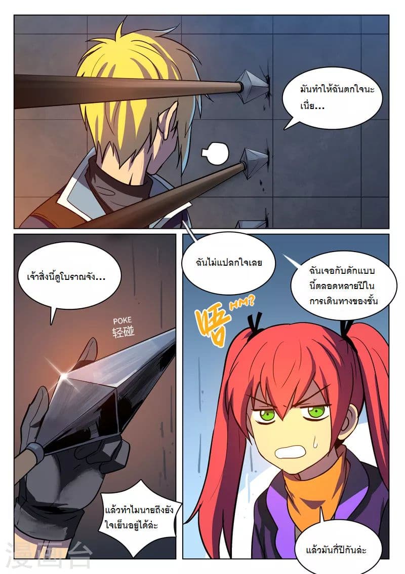 Dragon Dance page 4