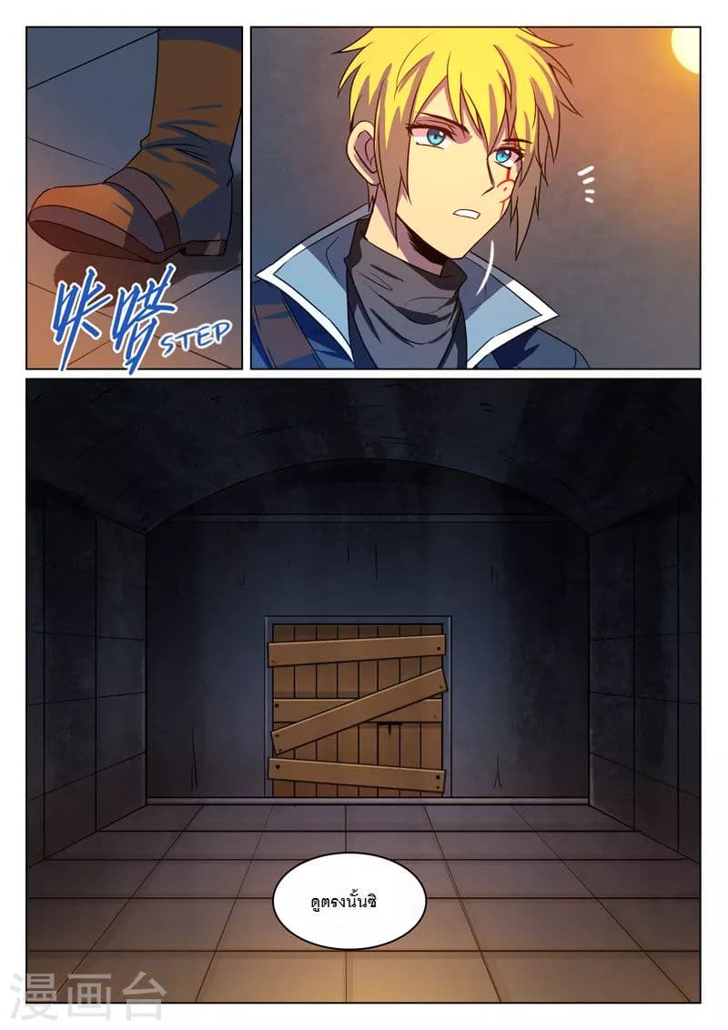 Dragon Dance page 5