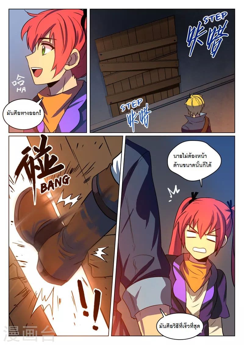 Dragon Dance page 6