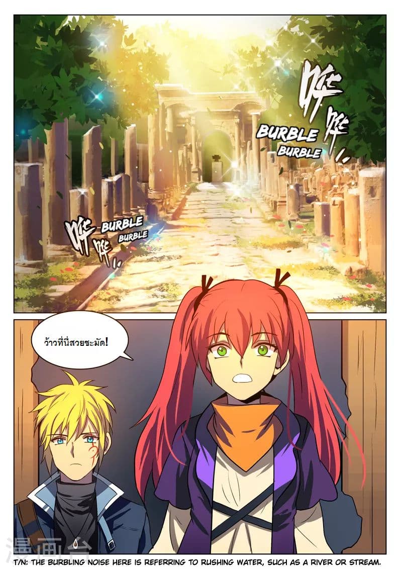 Dragon Dance page 7