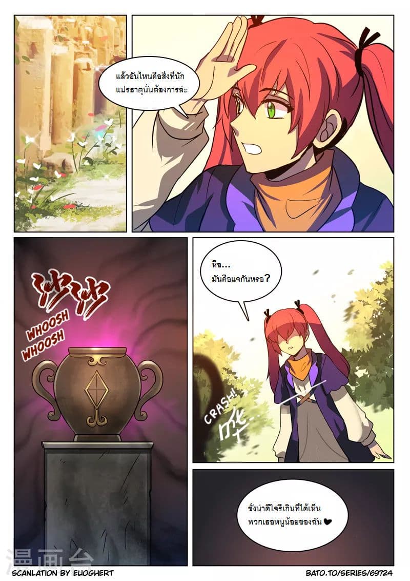 Dragon Dance page 8