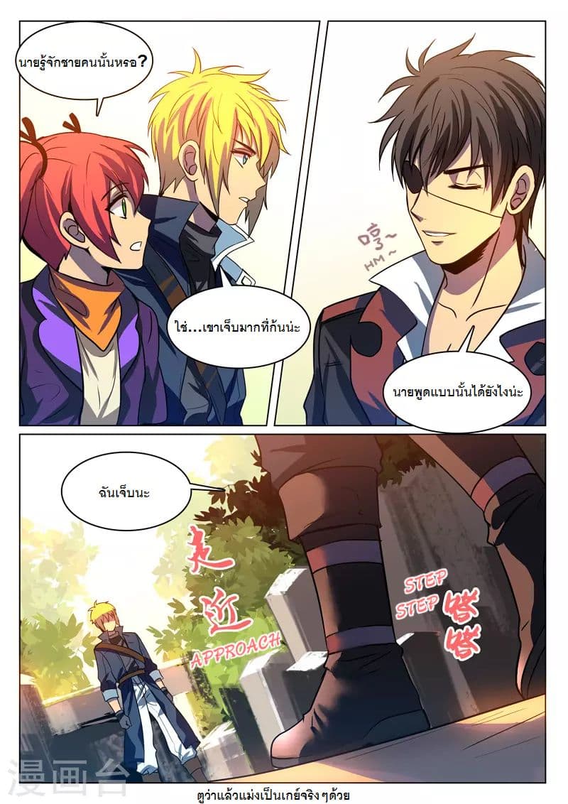 Dragon Dance page 3