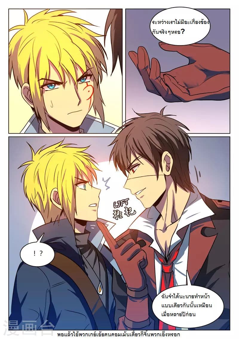 Dragon Dance page 4