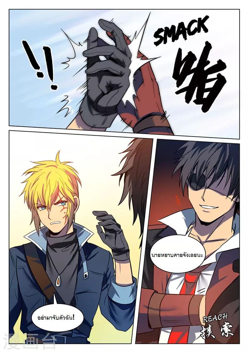 Dragon Dance page 5