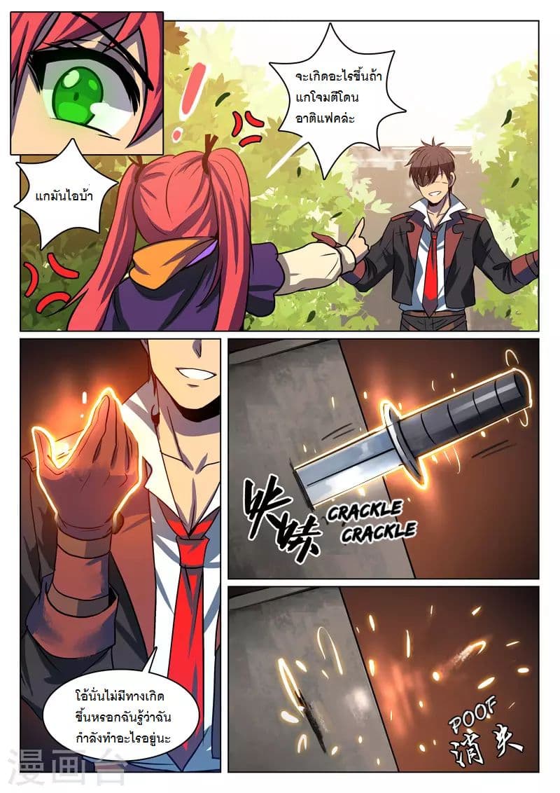 Dragon Dance page 7