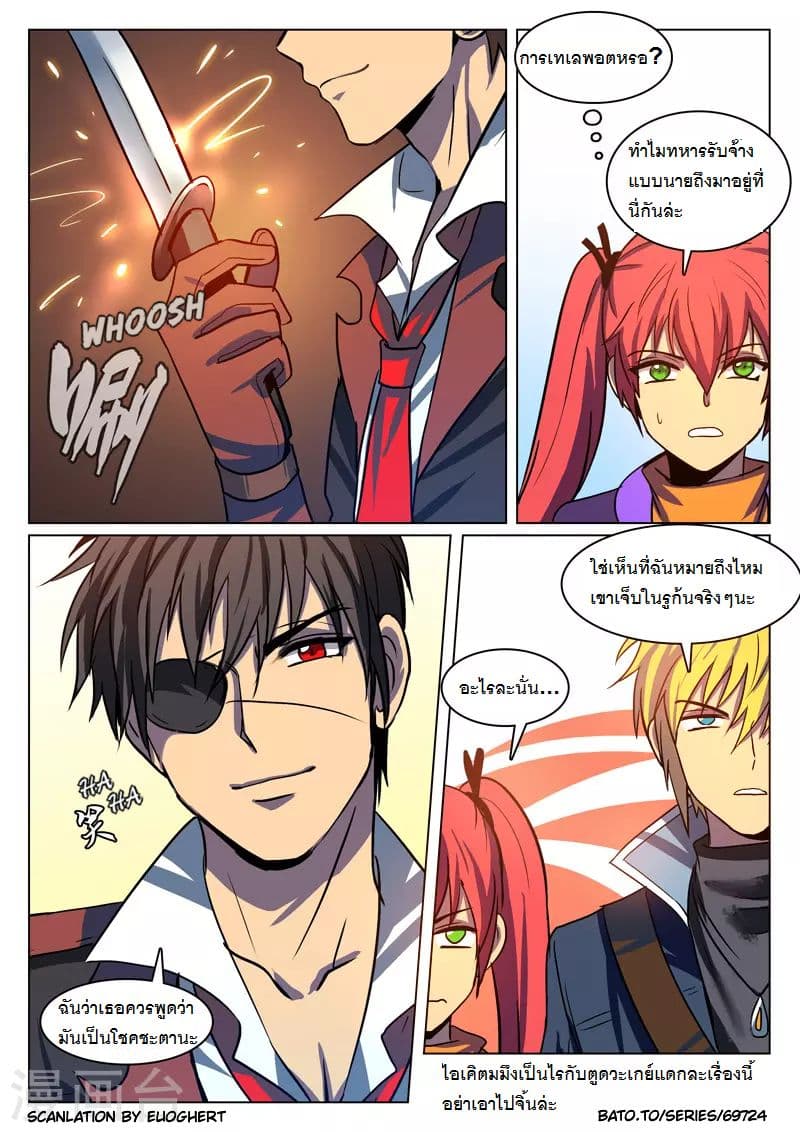 Dragon Dance page 8