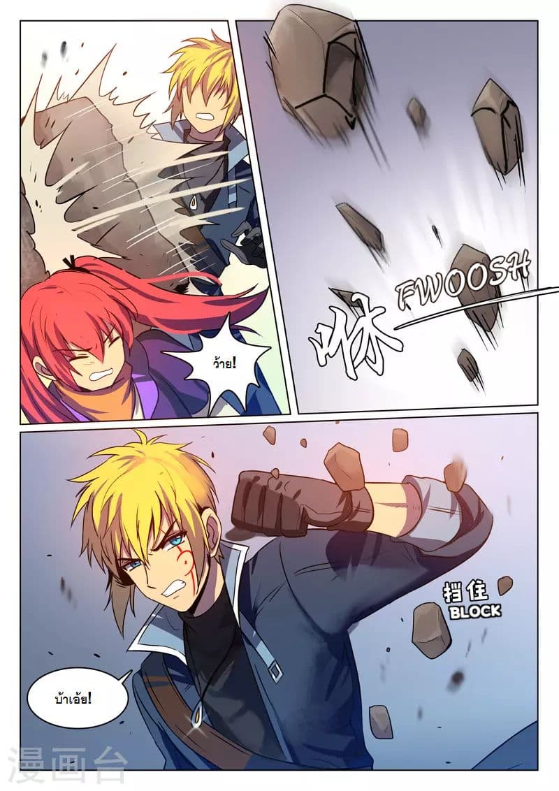 Dragon Dance page 6