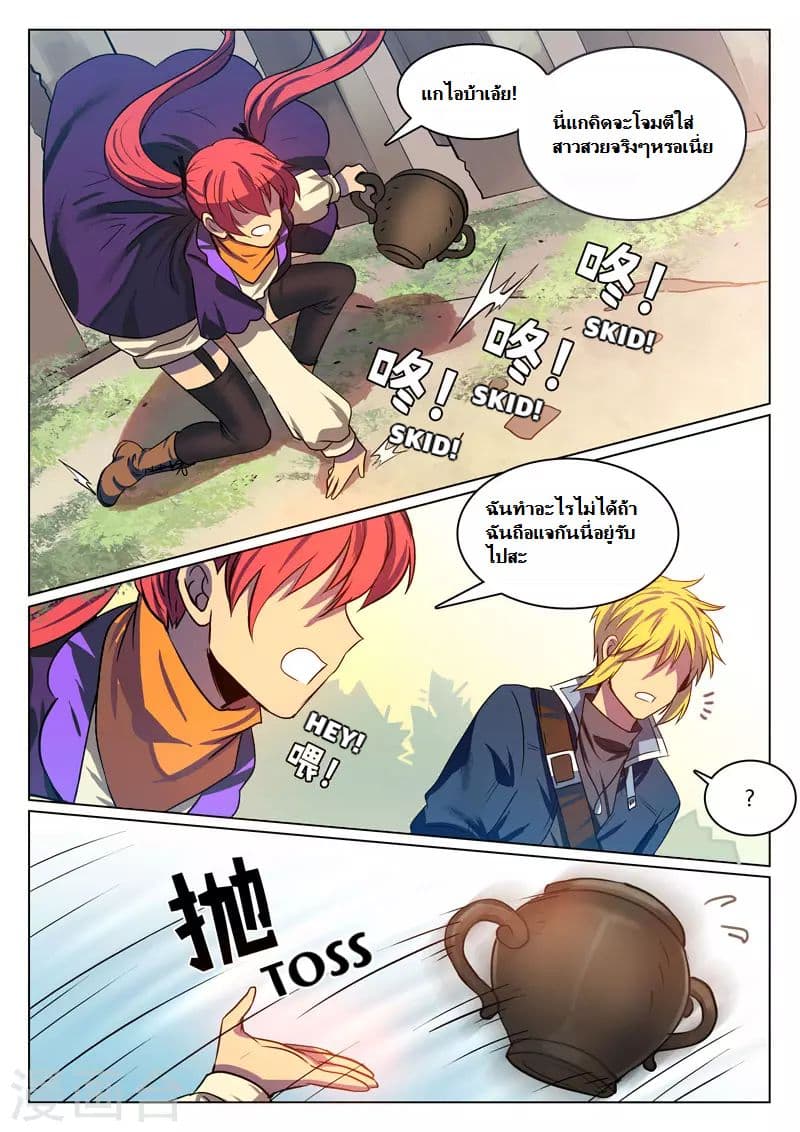 Dragon Dance page 3