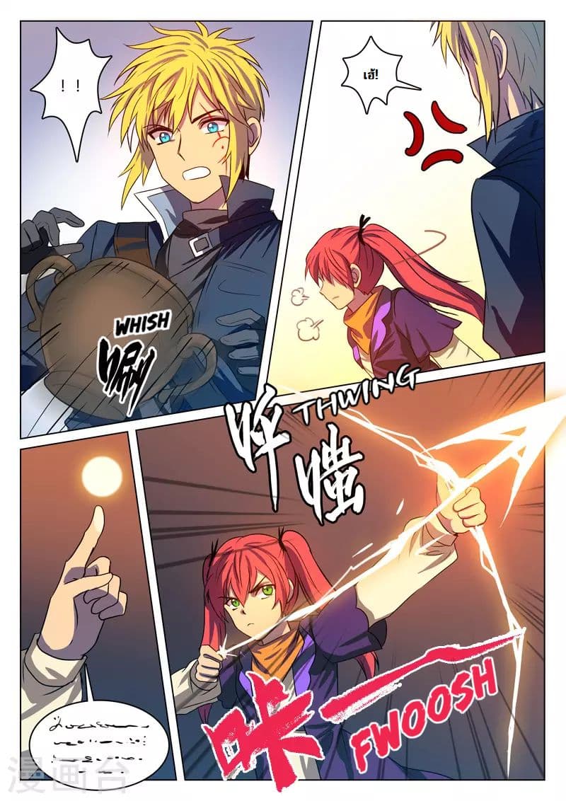 Dragon Dance page 4
