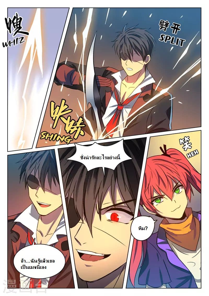 Dragon Dance page 5