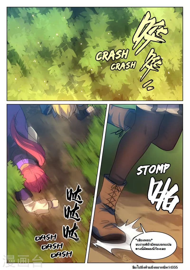 Dragon Dance page 3