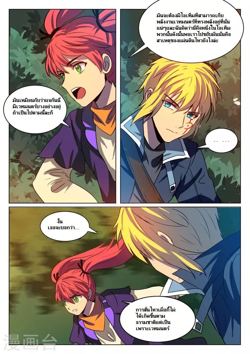Dragon Dance page 4