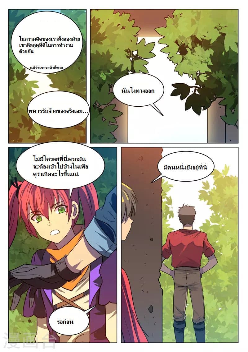 Dragon Dance page 6