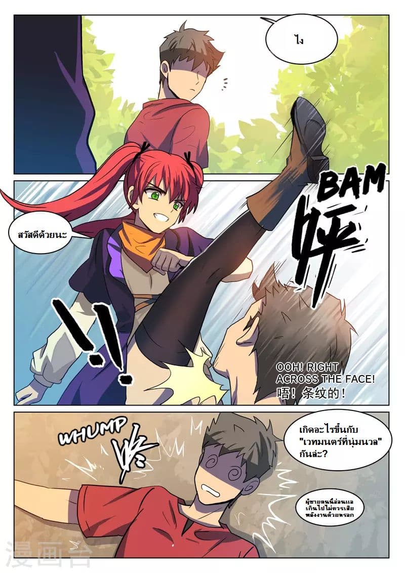 Dragon Dance page 7