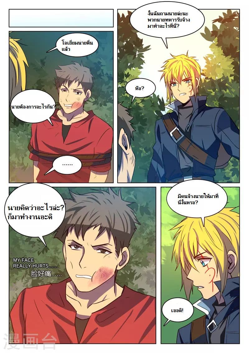 Dragon Dance page 8