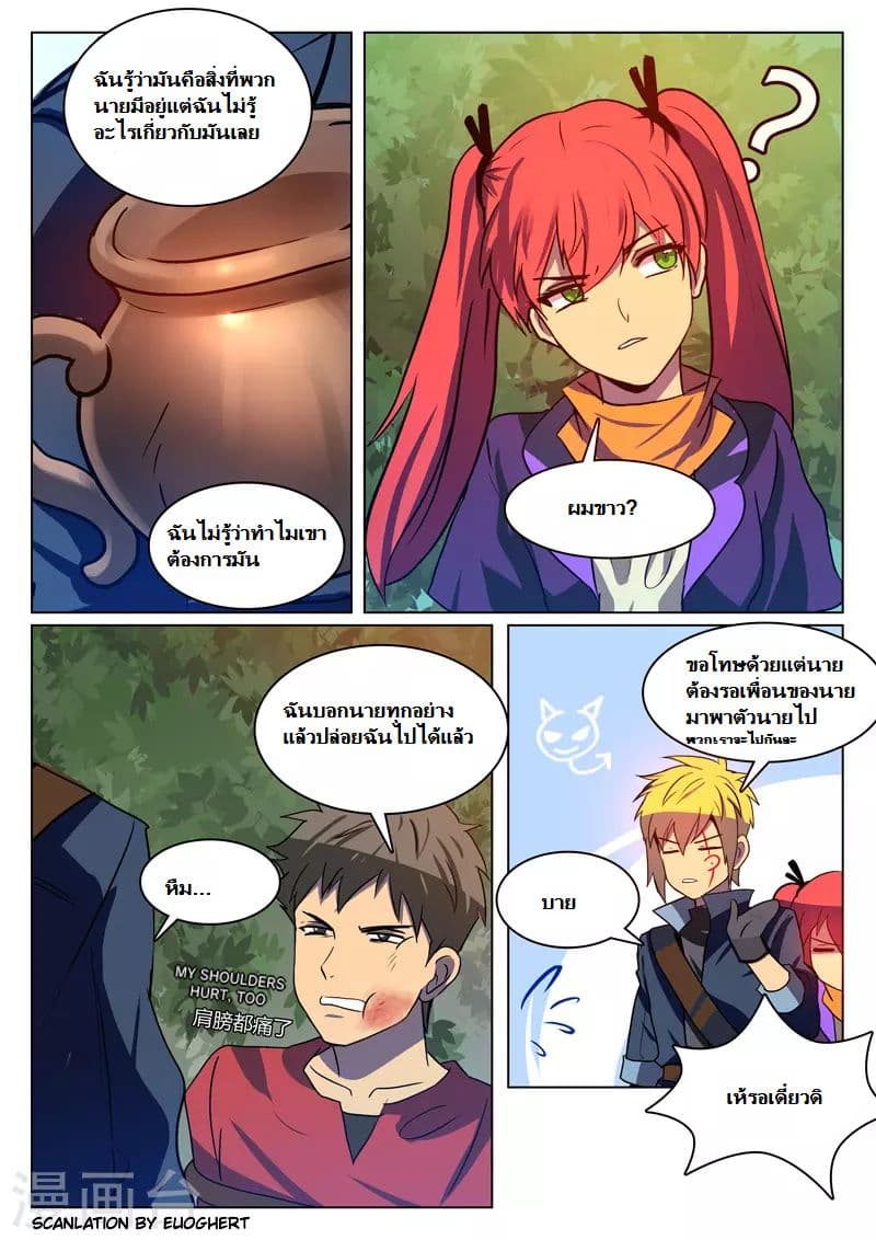 Dragon Dance page 10