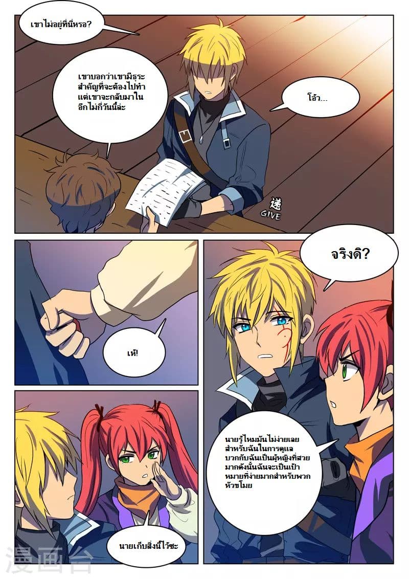 Dragon Dance page 3
