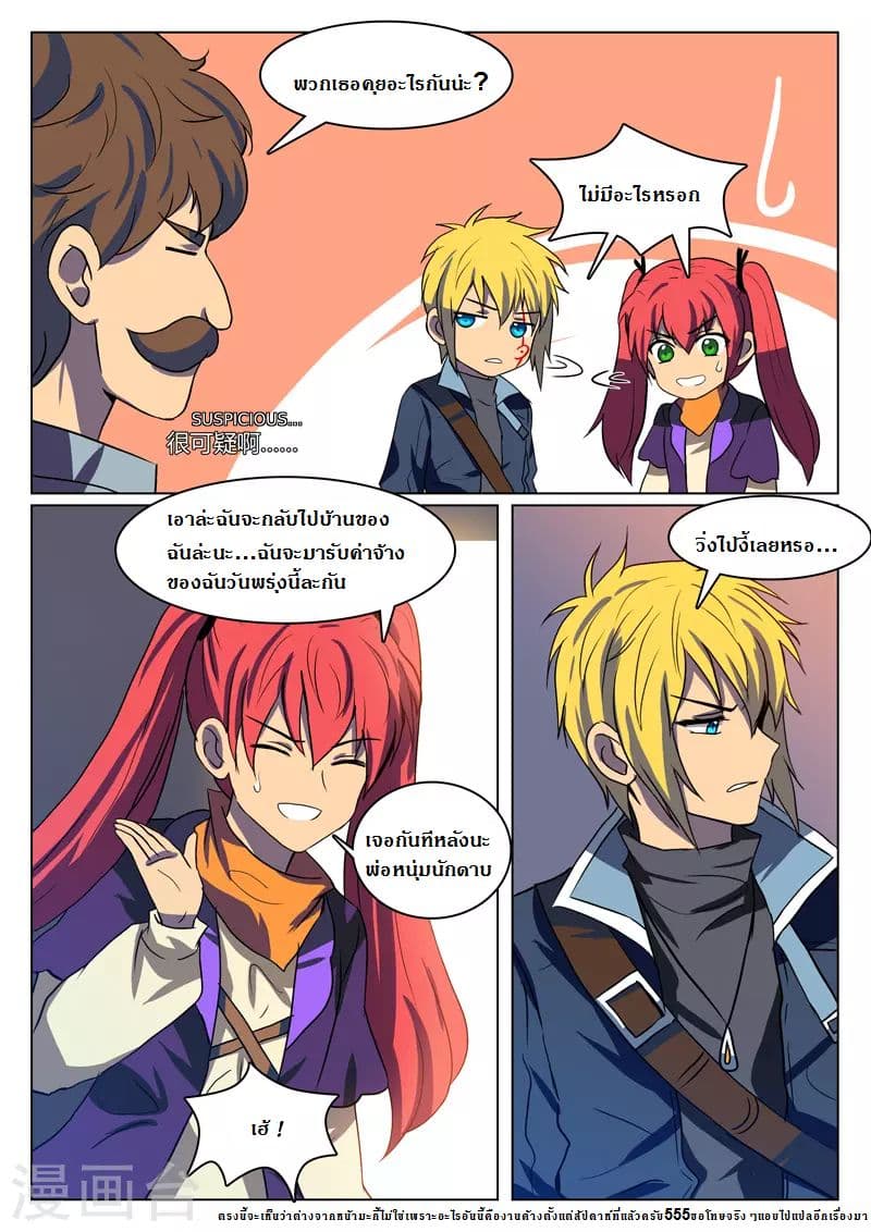 Dragon Dance page 4