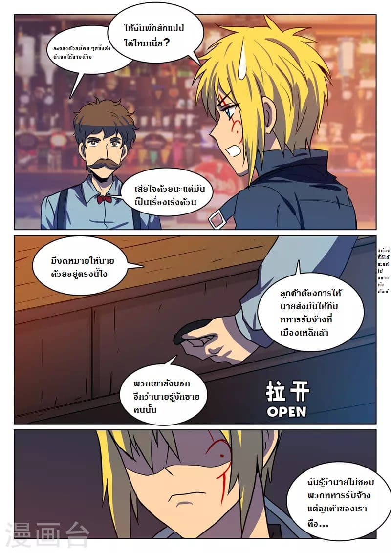 Dragon Dance page 5
