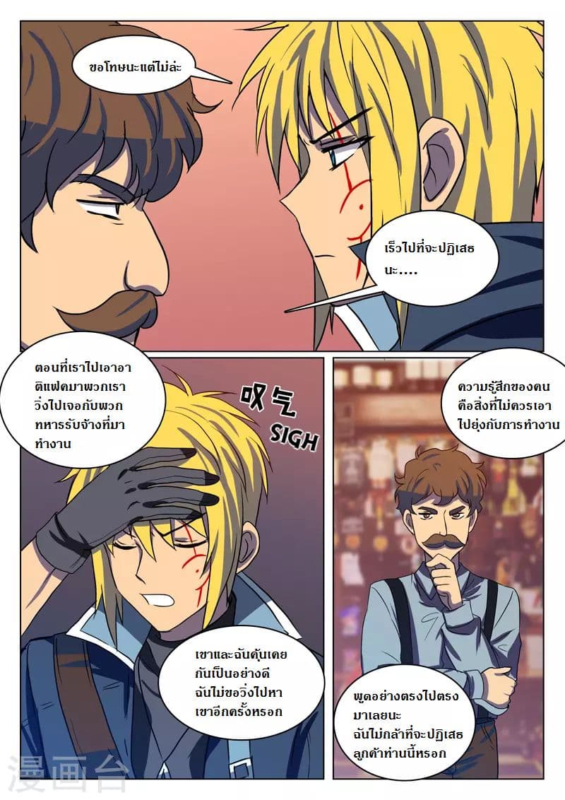 Dragon Dance page 6