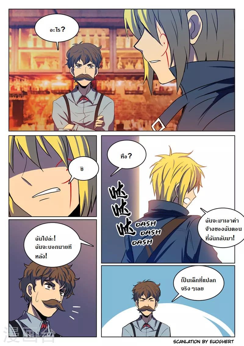 Dragon Dance page 9
