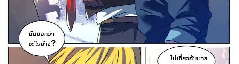 Dragon Dance page 20