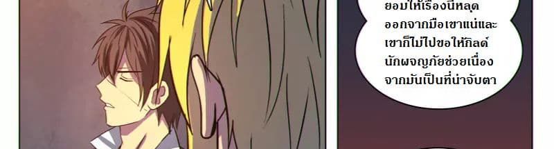 Dragon Dance page 26