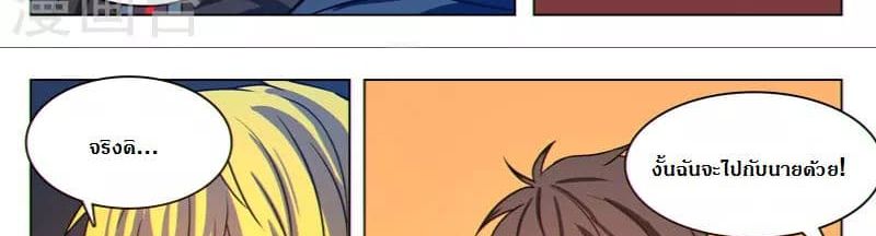 Dragon Dance page 28