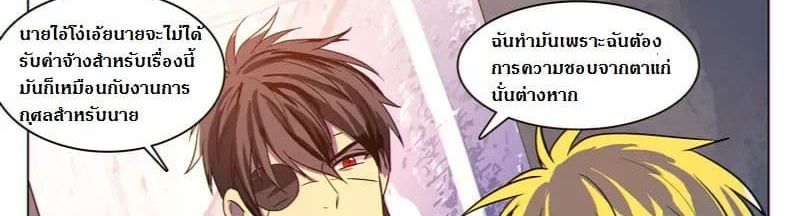 Dragon Dance page 31
