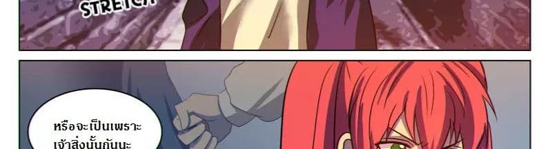 Dragon Dance page 42