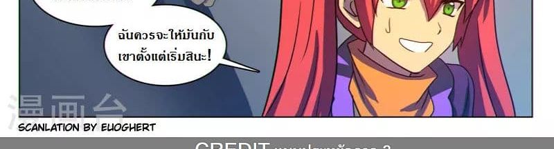 Dragon Dance page 43