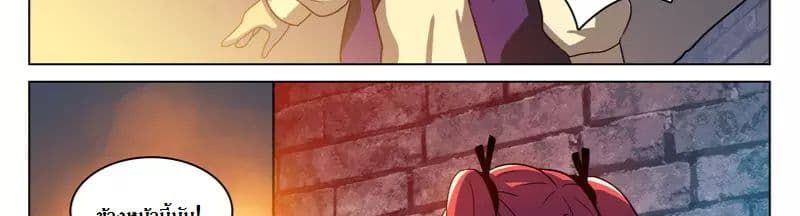 Dragon Dance page 15