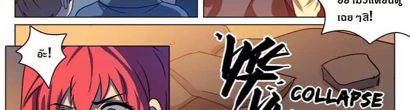 Dragon Dance page 20