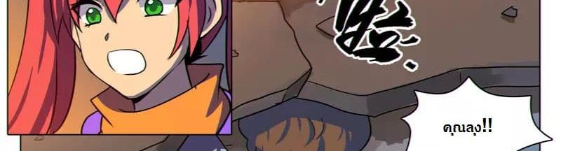 Dragon Dance page 21